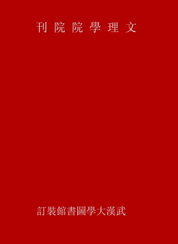 查海遗址相关学术期刊
