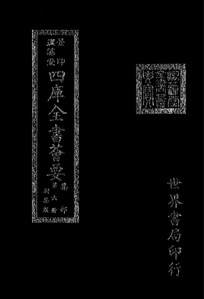 里运河文化长廊相关古籍资料