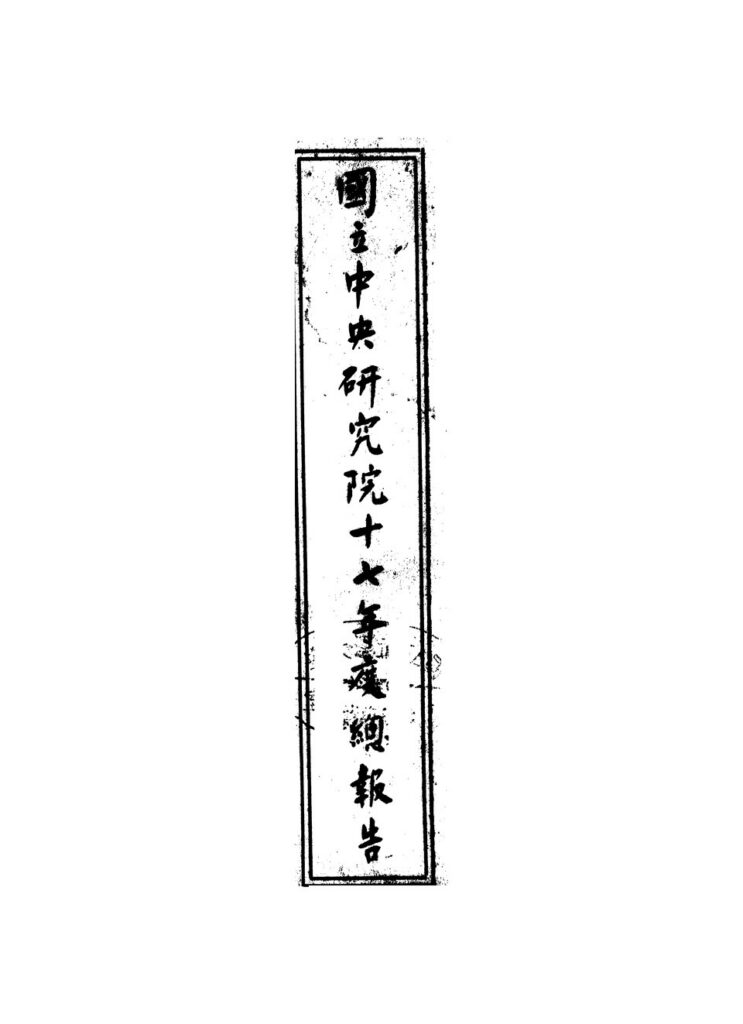 南京科举博物馆相关文献图片