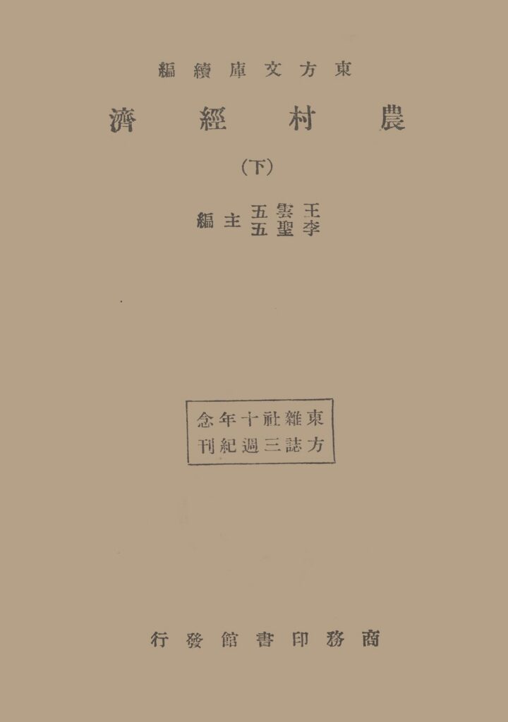镇江非遗博物馆馆藏古籍图片
