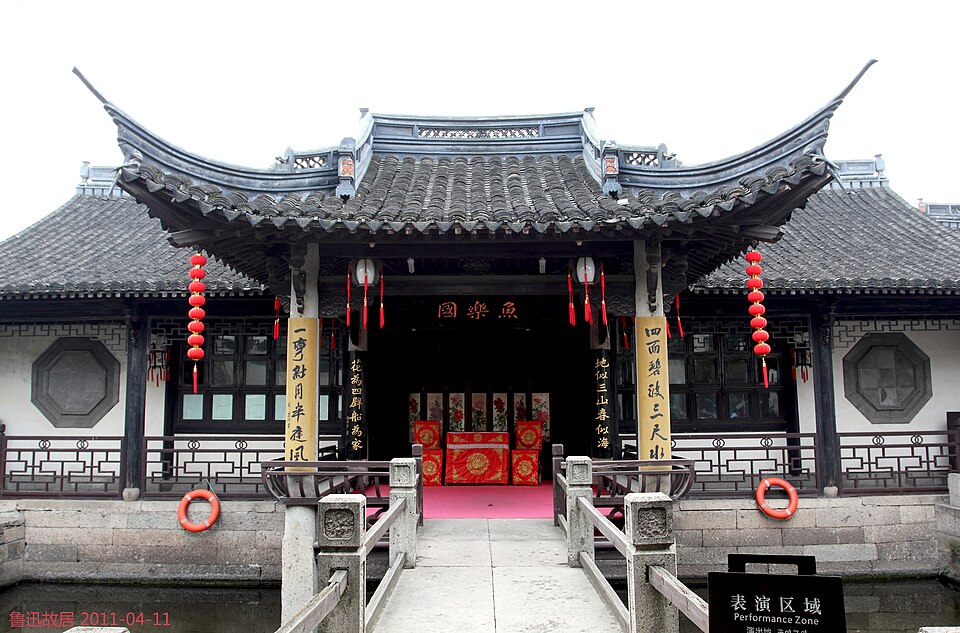 鲁迅故里水乡戏台