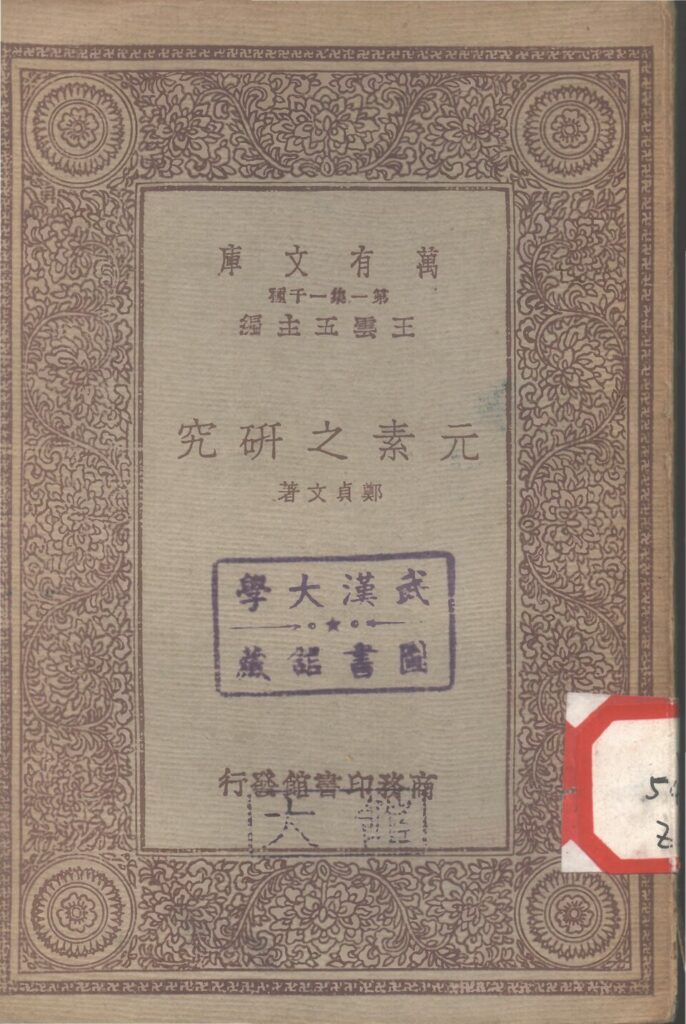刘伯温故里景区古籍文献
