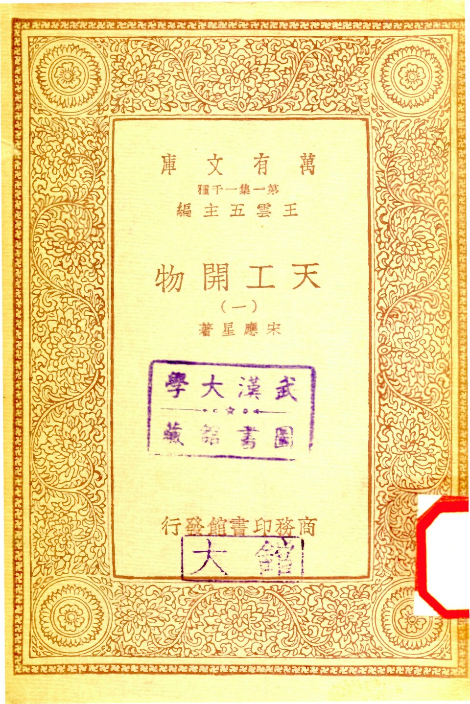 盘锦大米博物馆实景图片