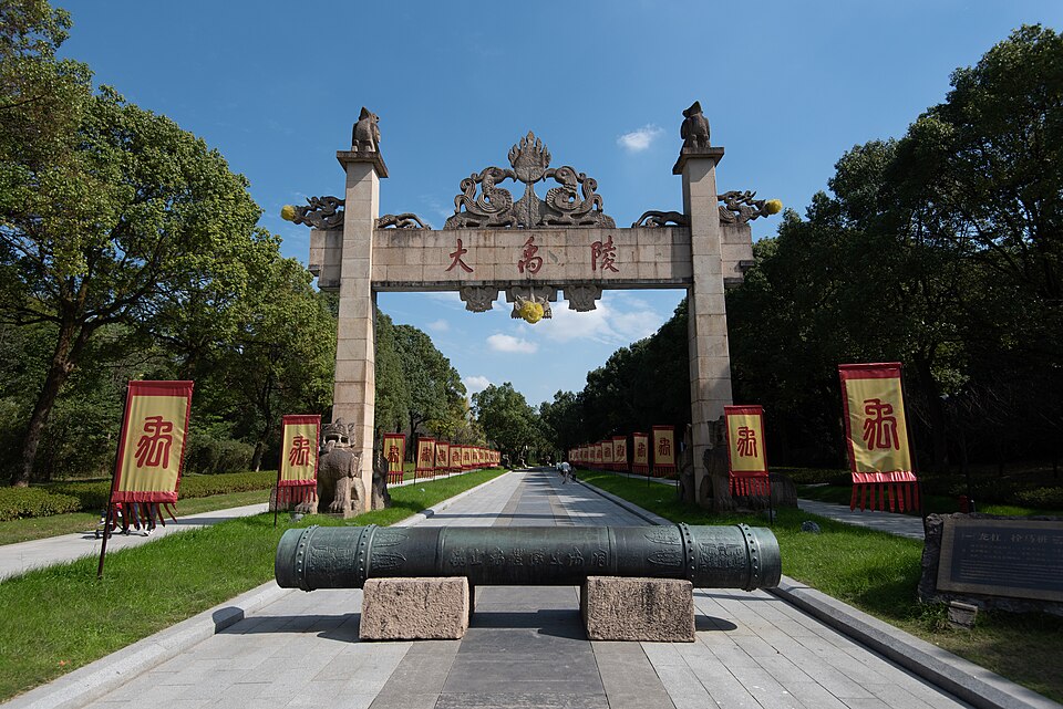 大禹陵远眺全景图片