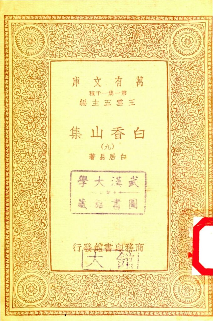 白马石