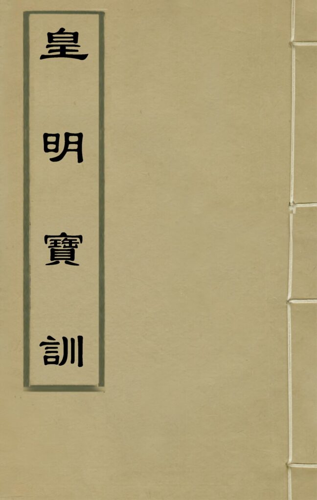 乌金山国家森林公园古籍扫描件