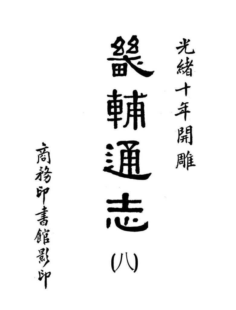 九龙口风景区古籍资料图片