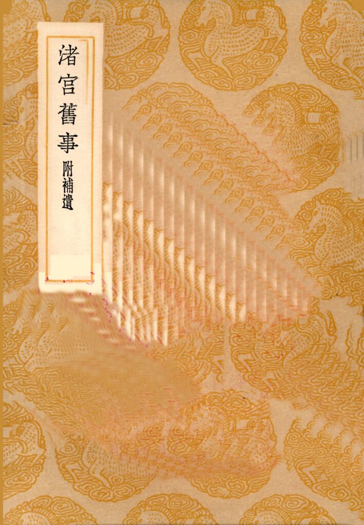 下渚湖国家湿地公园相关古籍扫描图