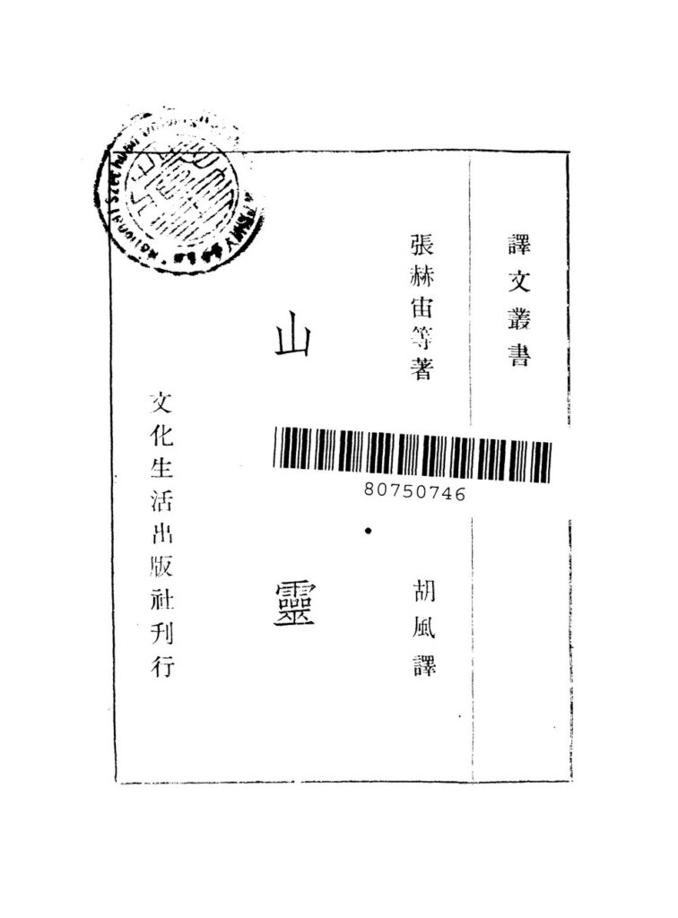 九顶铁刹山古籍文献