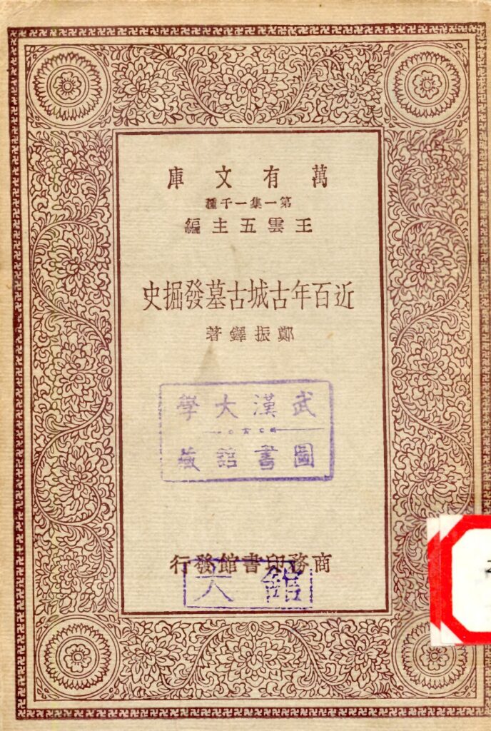 盖州古城考古文献
