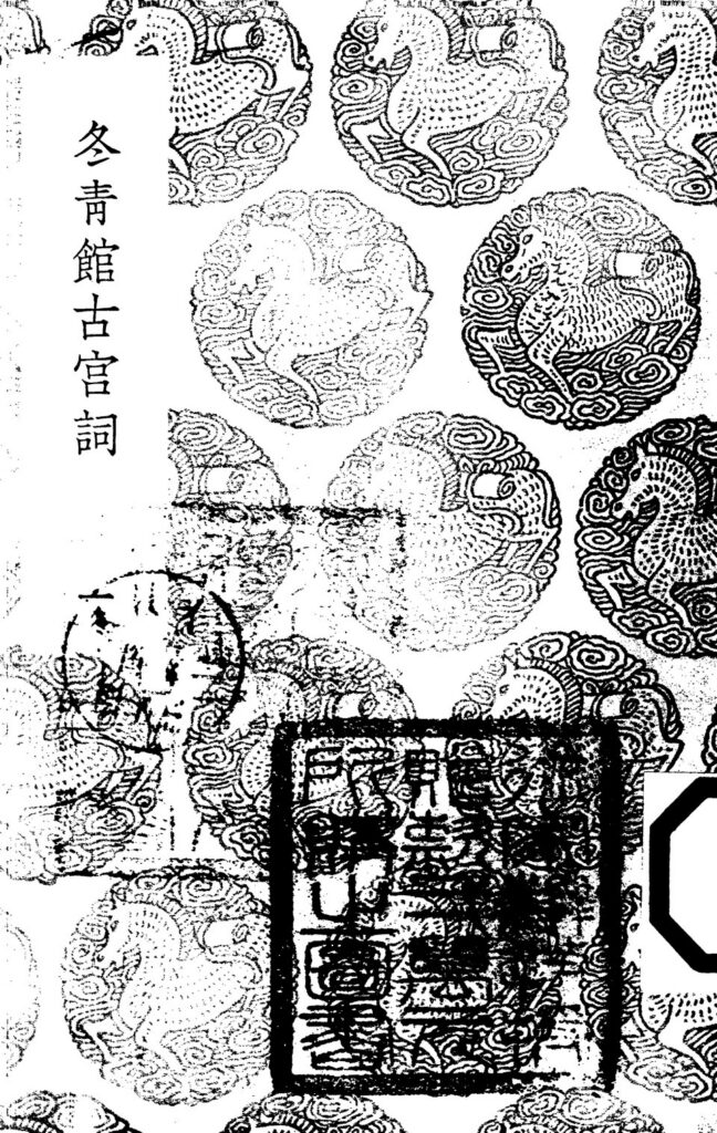 盘锦市博物馆馆藏古籍扫描