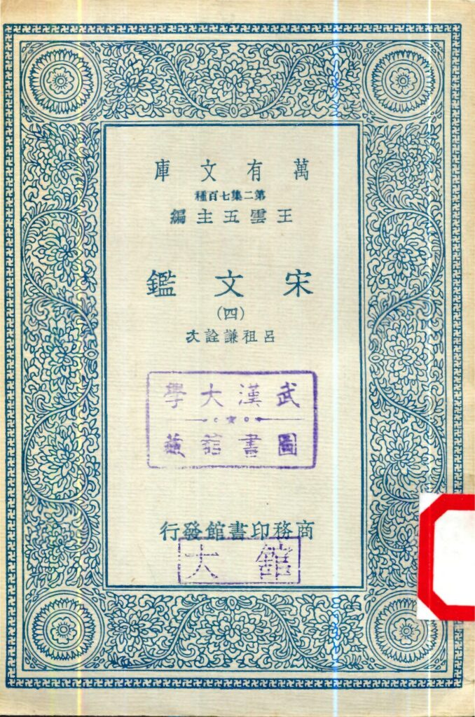 宋夹城体育休闲公园相关古籍实景图片