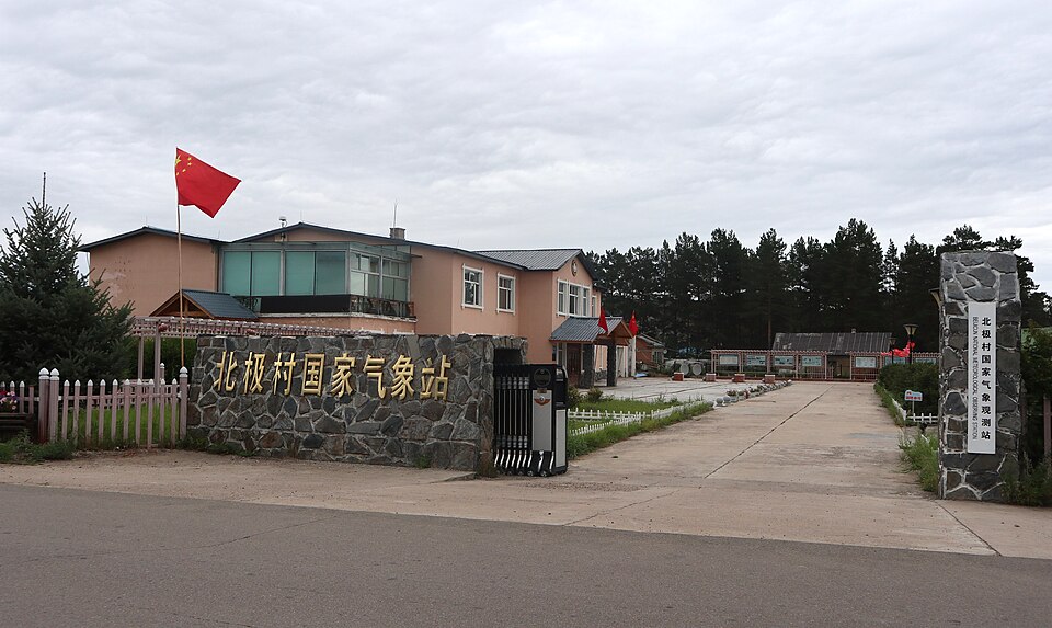 北极村国家气象观测站实景