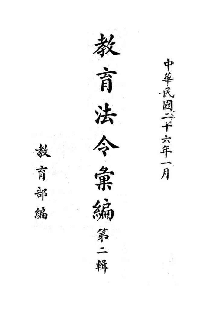 阜新蒙古族自治县蒙古贞博物馆相关文献资料