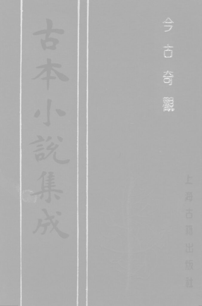 田庄台古镇实景图片