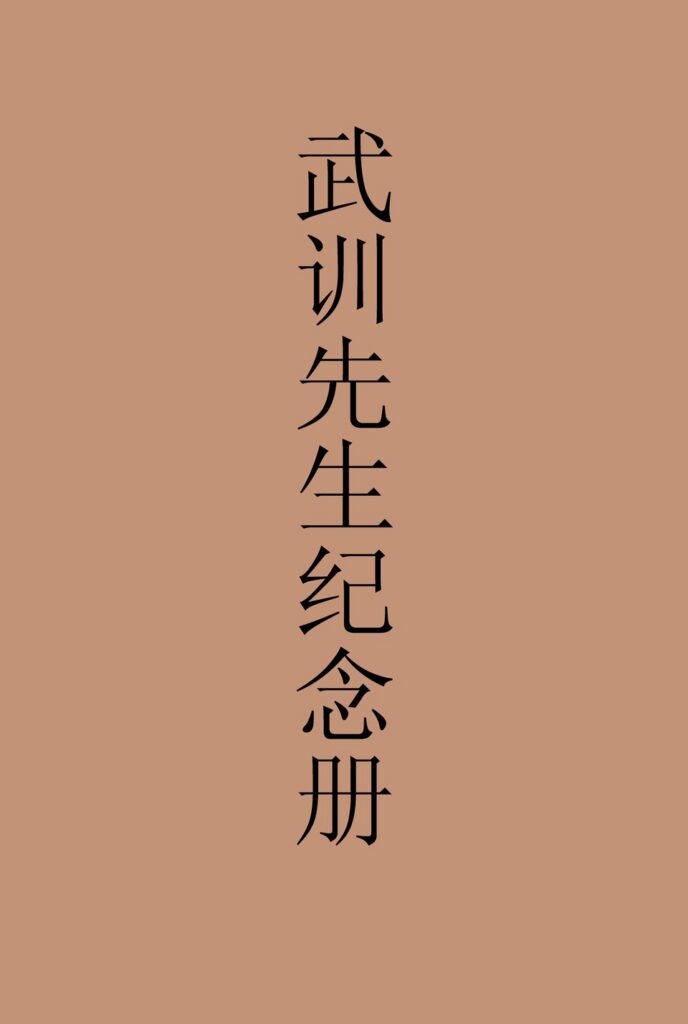 新广武城相关古籍