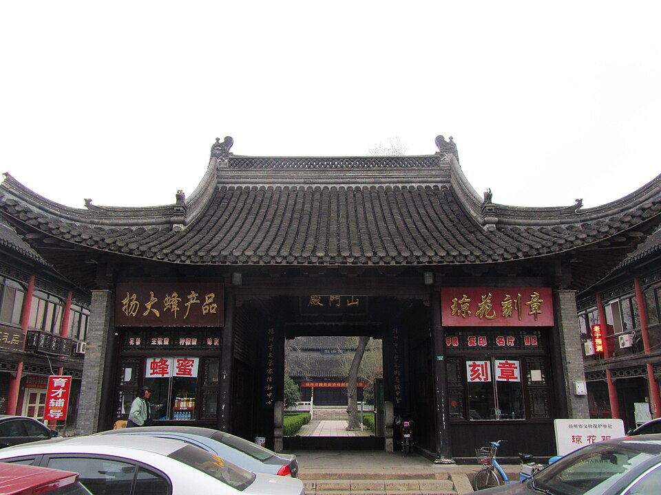 琼花观山门