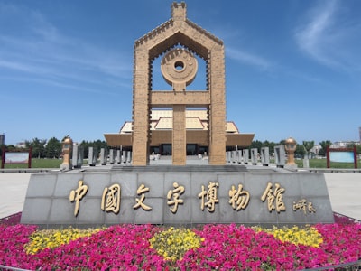 哈尔滨融创乐园建筑外观