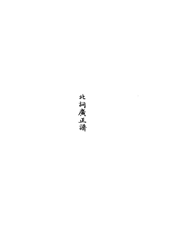 北镇庙实景图片