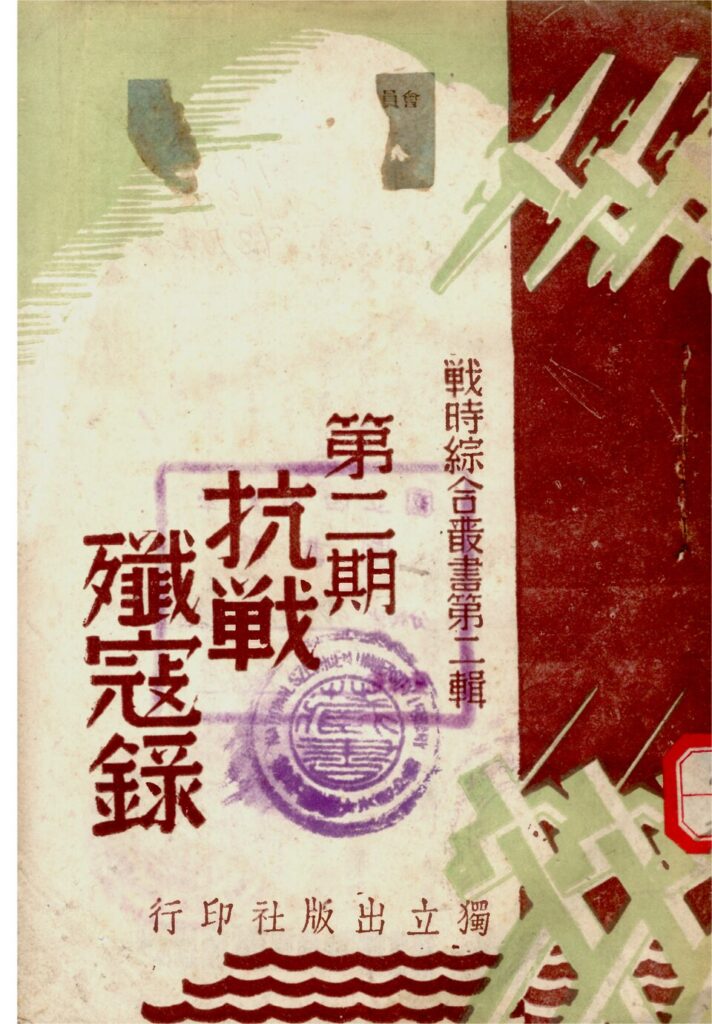 富锦国家湿地公园相关文献图片