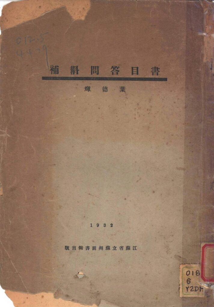 勺湖相关文献图片