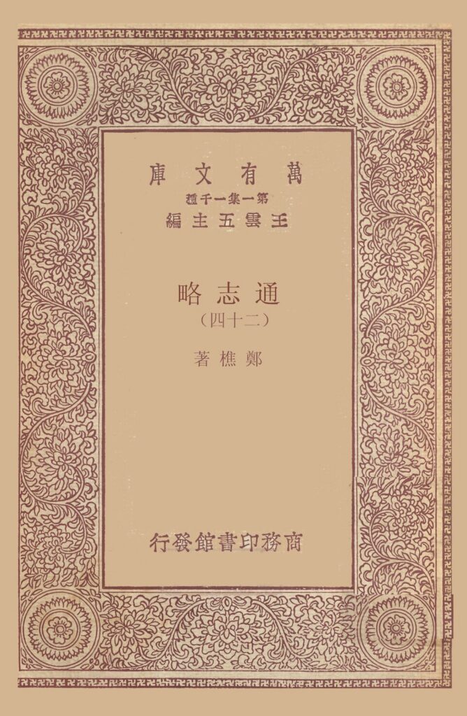 刘伯温故里景区古籍文献