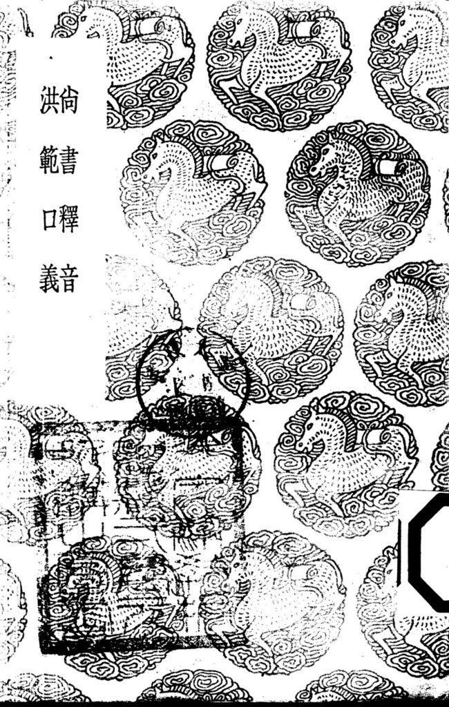 平陆周仓庙经学资料