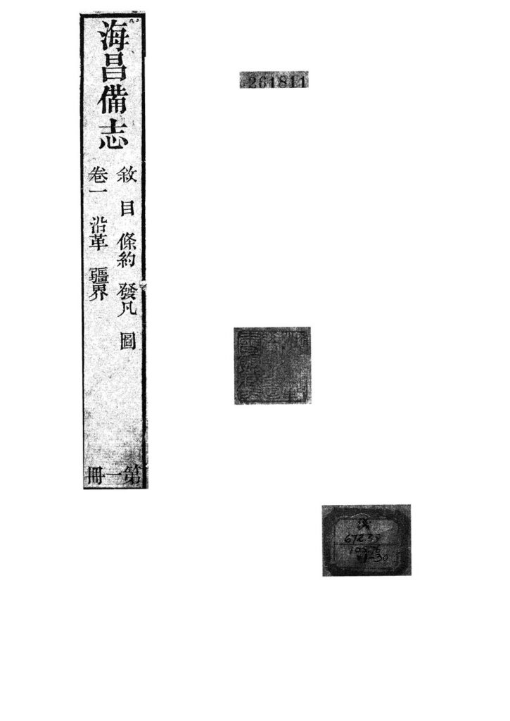 安昌古镇实景图片