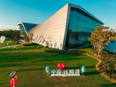 红海滩湿地科学馆实景图片