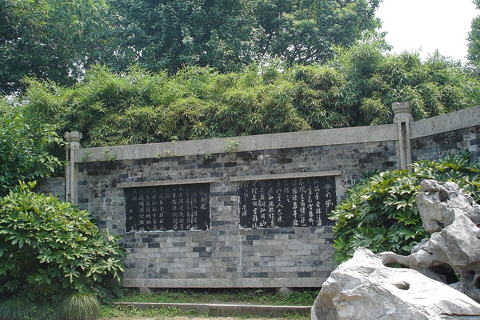 沈园全景实景图片