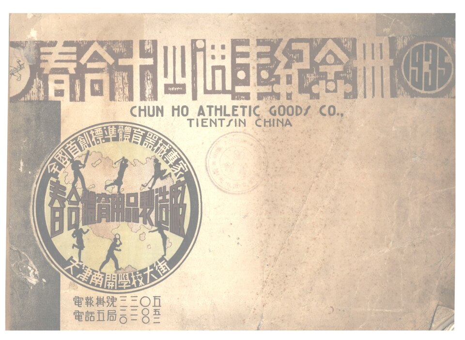 七台河市体育中心实景图片