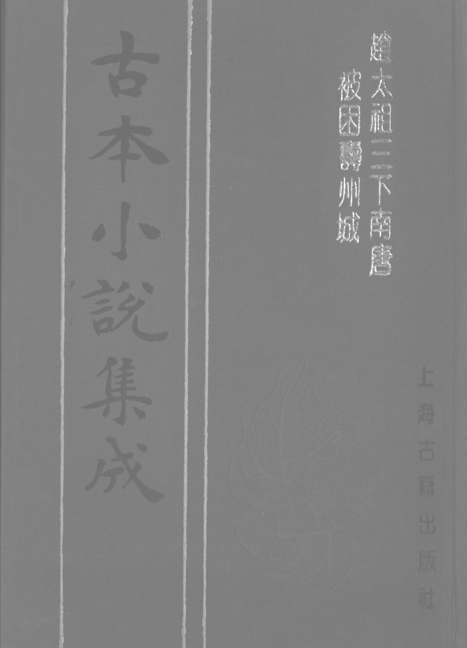 海城三塔实景图片