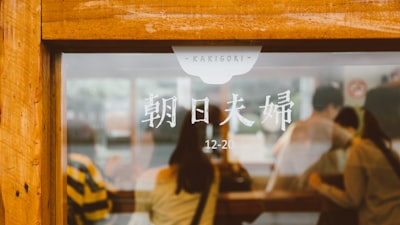 日升昌票号内景
