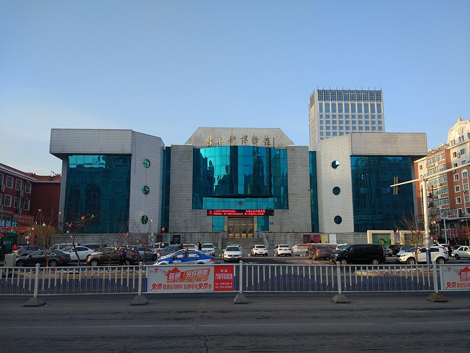 佳木斯博物馆建筑外观