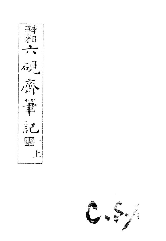 渠家大院文献资料