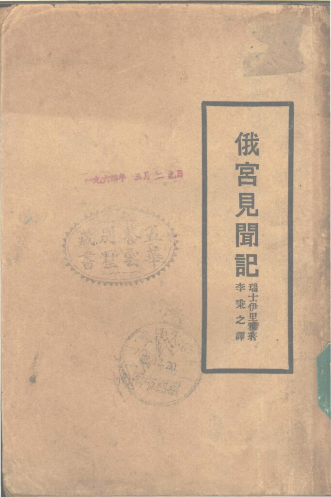 丰子恺故居实景图片