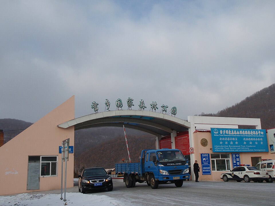 雪乡国家森林公园入口实景图片