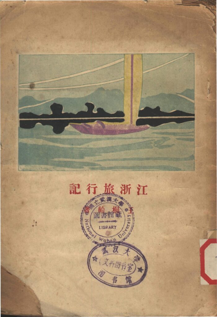 镇江非遗博物馆馆藏古籍图片