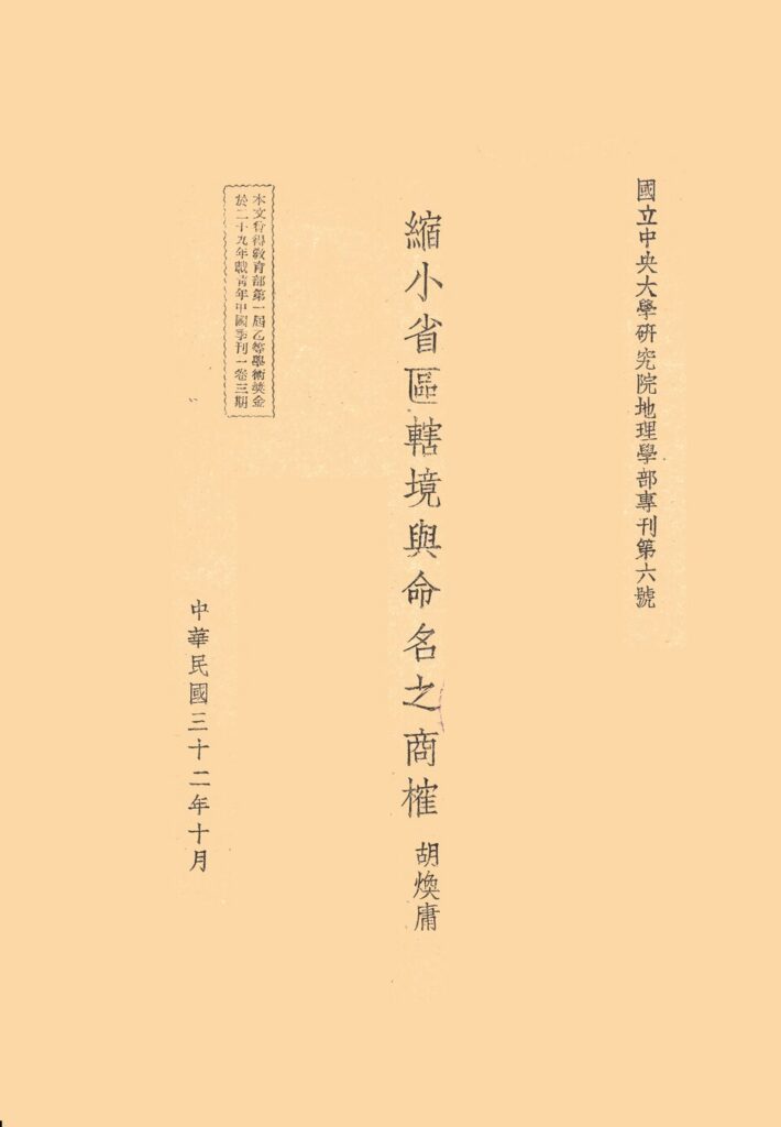 金沙湖旅游度假区古籍资料图片