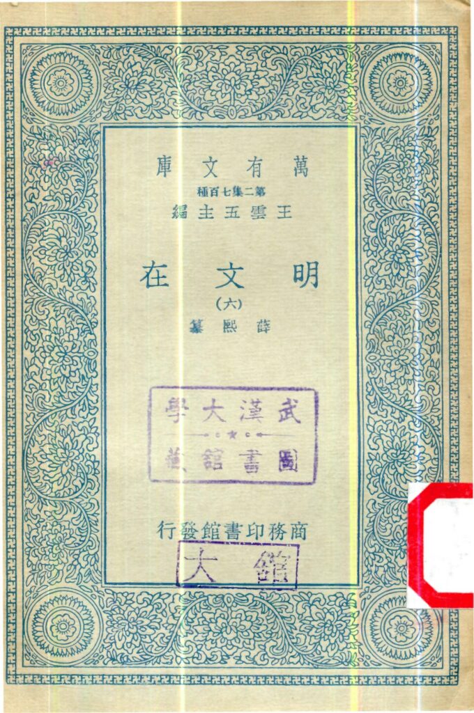 东极广场古籍文献图片
