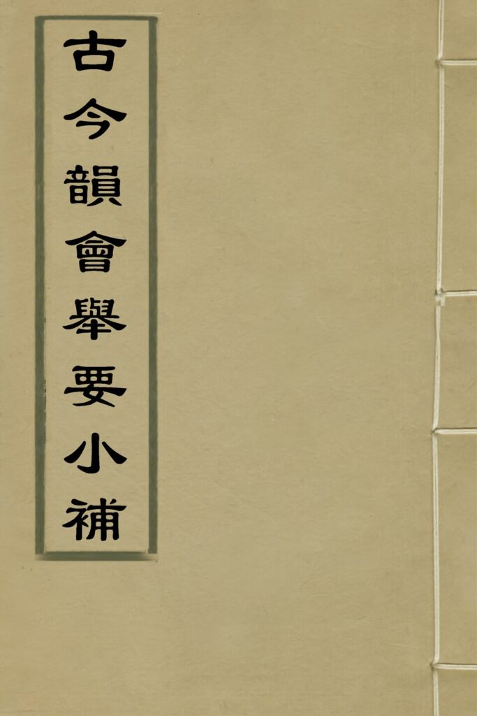 小洋口景区古籍图片