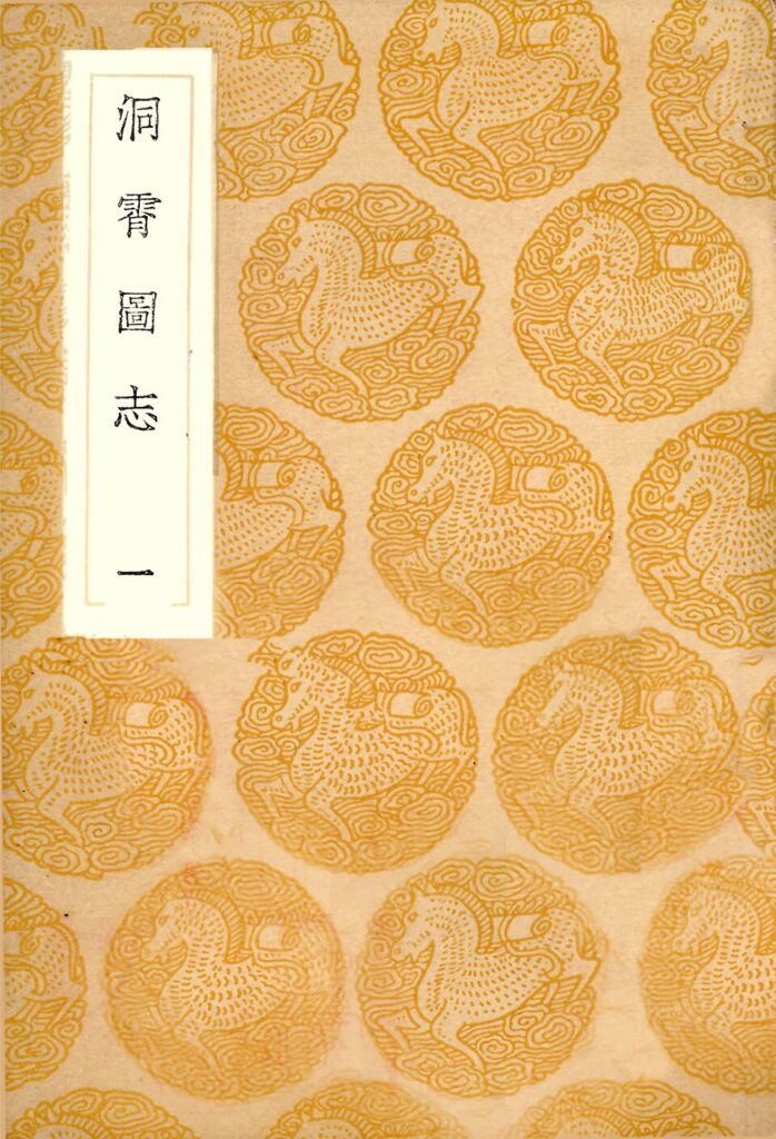 望天洞相关古籍文献
