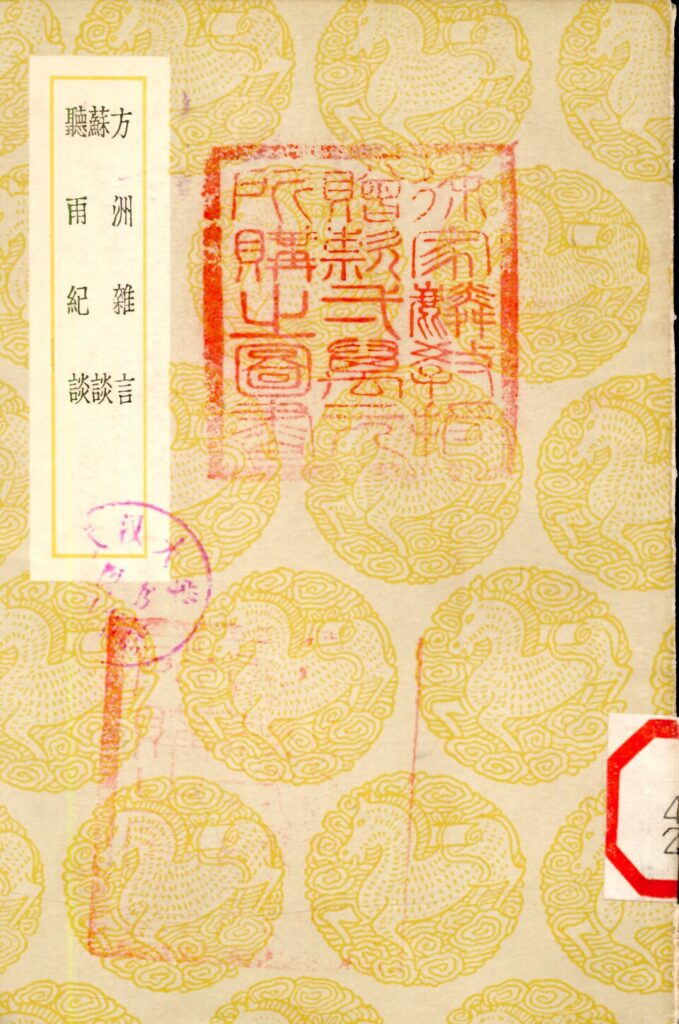 梅花洲景区古籍文献图片