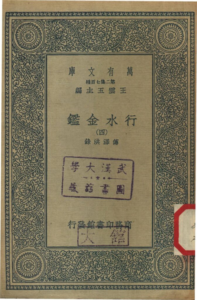 中国大竹海文献资料图片