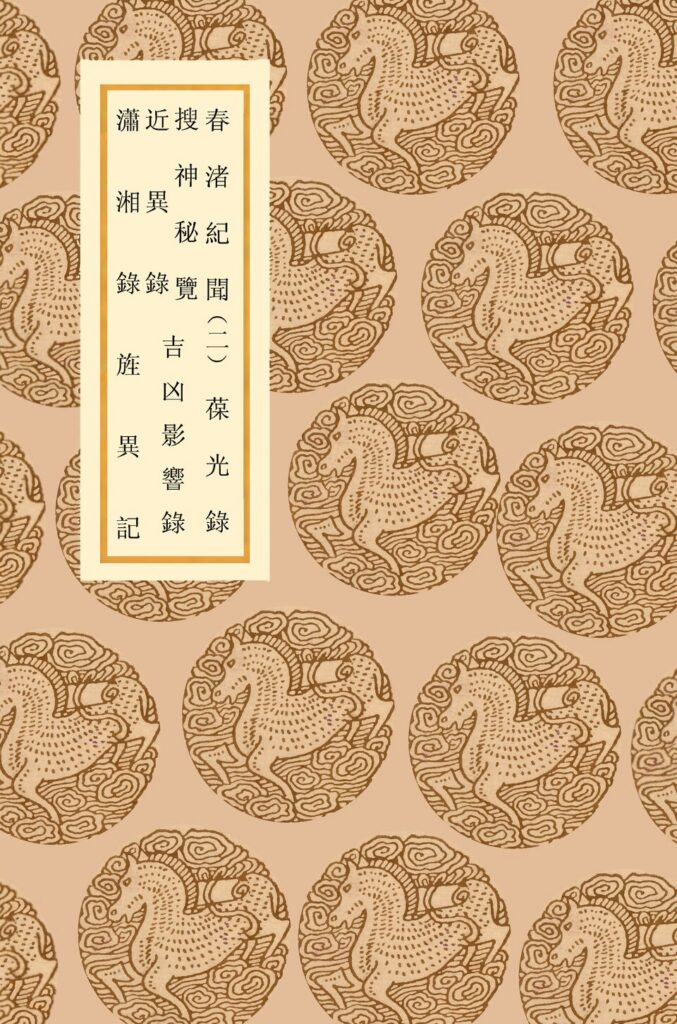 下渚湖国家湿地公园相关古籍扫描图
