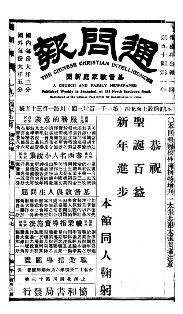 通明山相关历史期刊扫描件