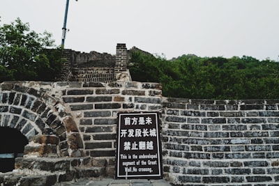 拒墙堡实景图片