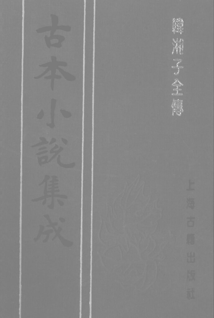 瓦子沟景点相关古籍图片