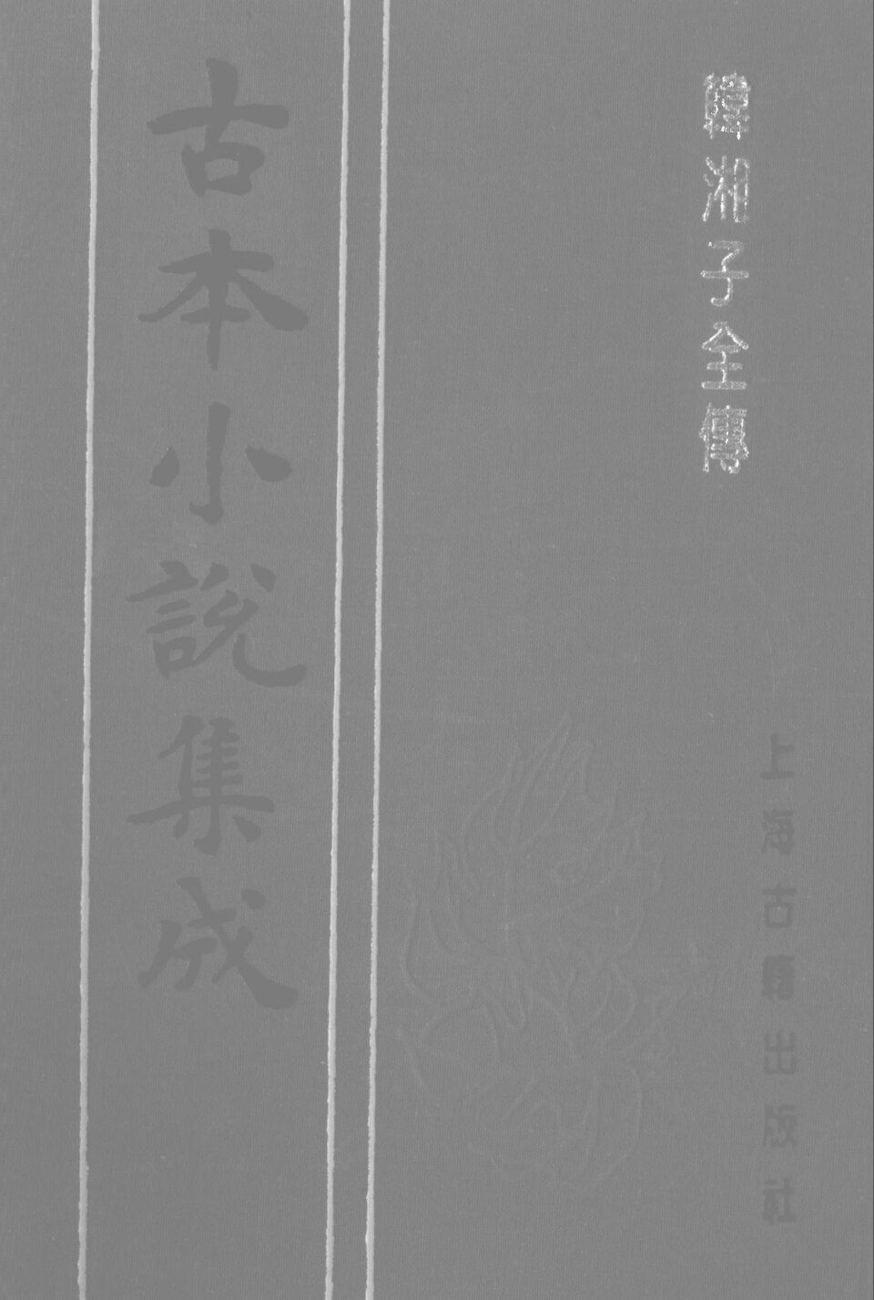 瓦子沟实景图片