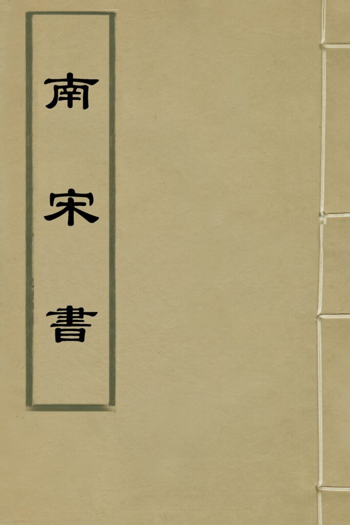 盐官观潮景区古籍文献图片